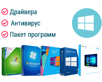 Установка и настройка Windows